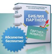 Как начать зарабатывать в интернете?!