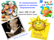 Курсы Администратор ресторана;  Официант