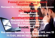 Курсы   Ландшафтного дизайна