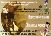 Курсы  Искусство живописи « Моя первая картина»
