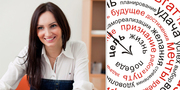 Семинар «Цели и барьеры: Как достичь невозможного?»