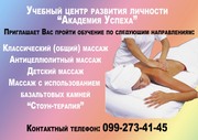 30 апреля 2012 года в 18.00 начало занятий по курсу 