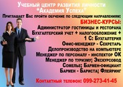 Курсы  Менеджер по персоналу в Кировограде + инспектор отдела кадров 