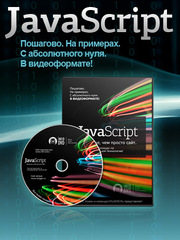 Видеокурс 