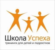 Тренинги для Ваших детей!