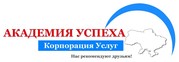 Летние экспресс - курсы в Симферополе.Курс ускоренный за 6 дней.