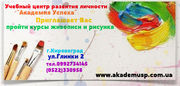 Курсы  живописи в Кировограде. Рисунок.  Основы и техники.