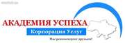 Курсы обучения работе в программе «M.E.Doc». Реализация,  установка.