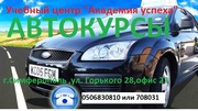 Курсы  вождения в Симферополе. Восстановление навыков. 