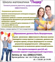 Занимательная математика