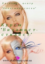 Курсы визажист для себя