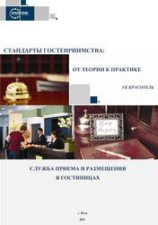 Скидка 15% на книги корпоративных стандартов!