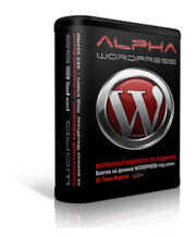 ALPHA WORDPRESS	