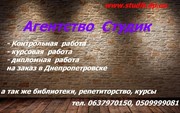 Чертежи и реферат на заказ Днепропетровск 