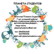 Бизнес-план. Написание бизнес-планов. Заказать бизнес-план