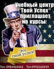 Русский язык для иностранцевв учебном центре  «Твой Успех» 