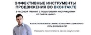 Бизнес Тренинг в Черкассах