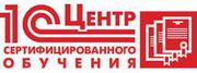 Сертифицированные курсы 1С