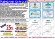 Курси кухаря,  зварника,  електрика,  слюсар,  перукар